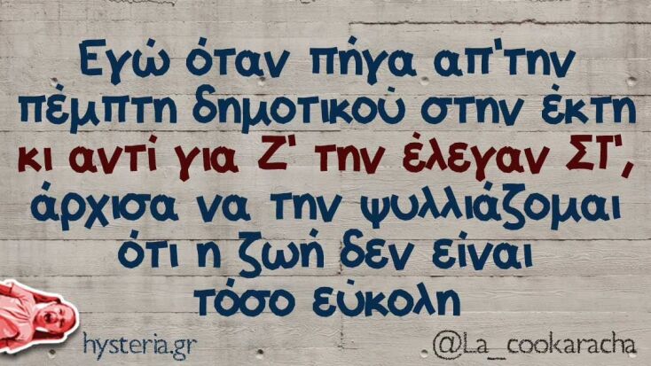 Αστεία memes, ατάκες, YOLO βίντεο, viral, αστεία video στο TikTok που ανέβηκαν στο διαδίκτυο και μας έκαναν να γελάσουμε.