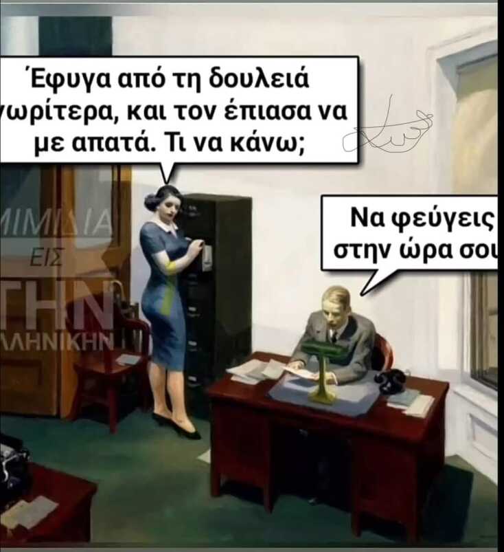 Αστεία memes, ατάκες, YOLO βίντεο, viral, αστεία video στο TikTok που ανέβηκαν στο διαδίκτυο και μας έκαναν να γελάσουμε.