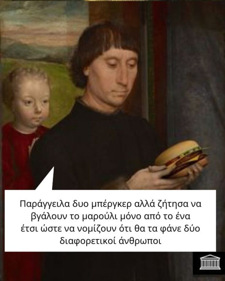 Αστεία memes, ατάκες, YOLO βίντεο, viral, αστεία video στο TikTok που ανέβηκαν στο διαδίκτυο και μας έκαναν να γελάσουμε.