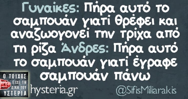 Αστεία memes, ατάκες, YOLO βίντεο, viral, αστεία video στο TikTok που ανέβηκαν στο διαδίκτυο και μας έκαναν να γελάσουμε.