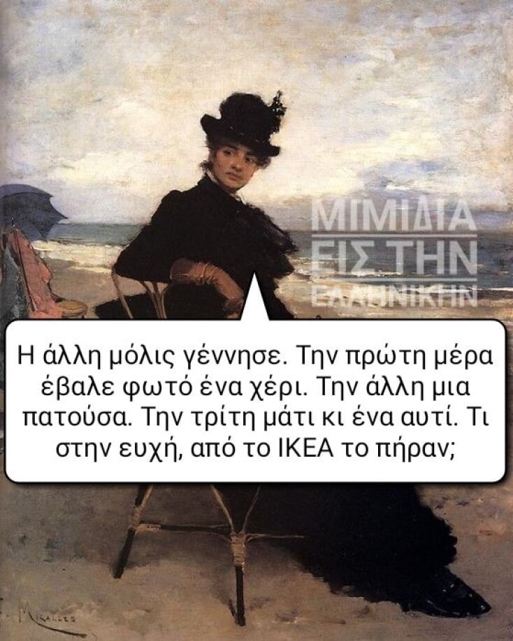 Αστεία memes, ατάκες, YOLO βίντεο, viral, αστεία video στο TikTok που ανέβηκαν στο διαδίκτυο και μας έκαναν να γελάσουμε.