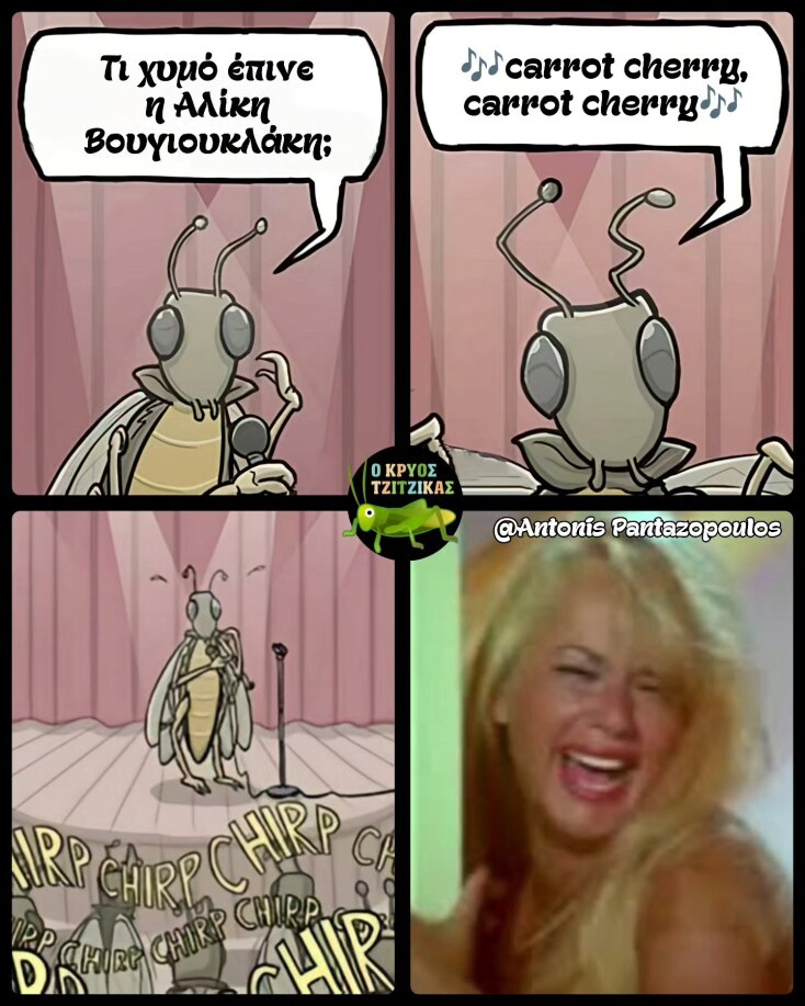 Αστεία memes, ατάκες, YOLO βίντεο, viral, αστεία video στο TikTok που ανέβηκαν στο διαδίκτυο και μας έκαναν να γελάσουμε.