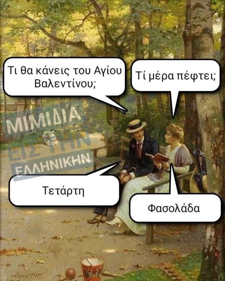 Αστεία memes, ατάκες, YOLO βίντεο, viral, αστεία video στο TikTok που ανέβηκαν στο διαδίκτυο και μας έκαναν να γελάσουμε.