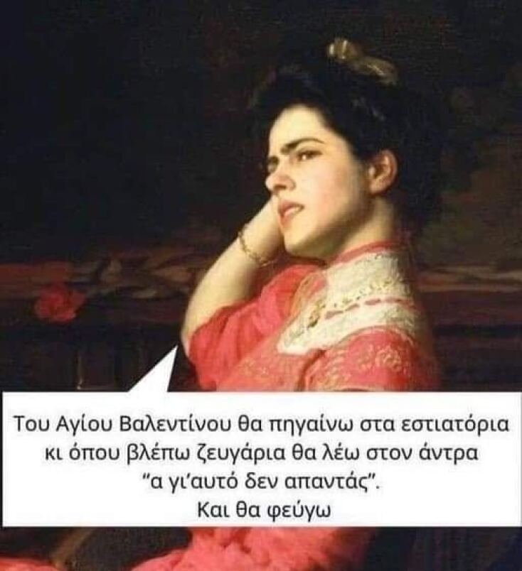 Αστεία memes, ατάκες, YOLO βίντεο, viral, αστεία video στο TikTok που ανέβηκαν στο διαδίκτυο και μας έκαναν να γελάσουμε.