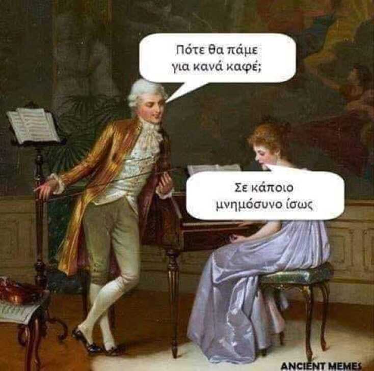 Αστεία memes, ατάκες, YOLO βίντεο, viral, αστεία video στο TikTok που ανέβηκαν στο διαδίκτυο και μας έκαναν να γελάσουμε.