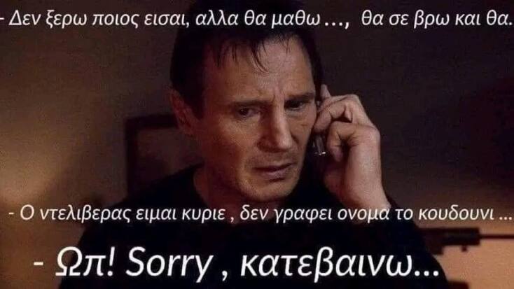 Αστεία memes, ατάκες, YOLO βίντεο, viral, αστεία video στο TikTok που ανέβηκαν στο διαδίκτυο και μας έκαναν να γελάσουμε.