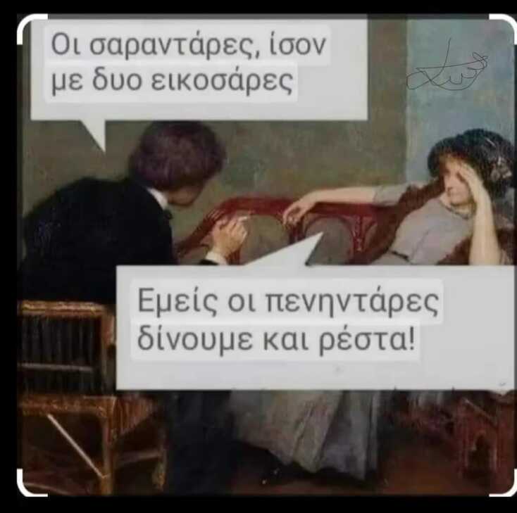 Αστεία memes, ατάκες, YOLO βίντεο, viral, αστεία video στο TikTok που ανέβηκαν στο διαδίκτυο και μας έκαναν να γελάσουμε.