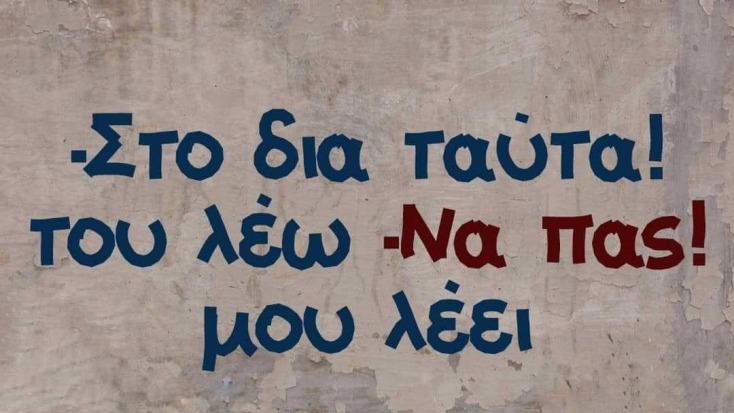 Αστεία memes, ατάκες, YOLO βίντεο, viral, αστεία video στο TikTok που ανέβηκαν στο διαδίκτυο και μας έκαναν να γελάσουμε.