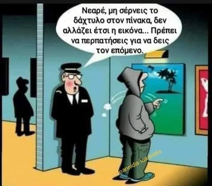 Αστεία memes, ατάκες, YOLO βίντεο, viral, αστεία video στο TikTok που ανέβηκαν στο διαδίκτυο και μας έκαναν να γελάσουμε.