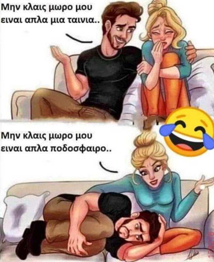 Αστεία memes, ατάκες, YOLO βίντεο, viral, αστεία video στο TikTok που ανέβηκαν στο διαδίκτυο και μας έκαναν να γελάσουμε.