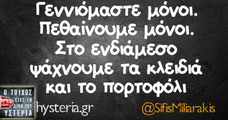 Αστεία memes, ατάκες, YOLO βίντεο, viral, αστεία video στο TikTok που ανέβηκαν στο διαδίκτυο και μας έκαναν να γελάσουμε.