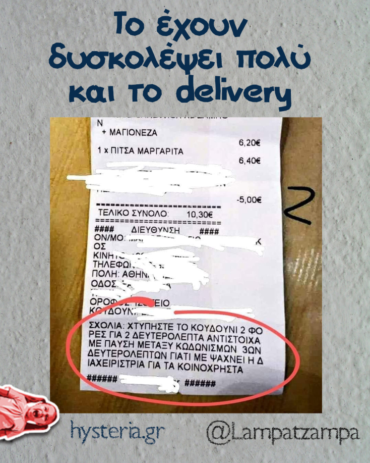 Αστεία memes, ατάκες, YOLO βίντεο, viral, αστεία video στο TikTok που ανέβηκαν στο διαδίκτυο και μας έκαναν να γελάσουμε.