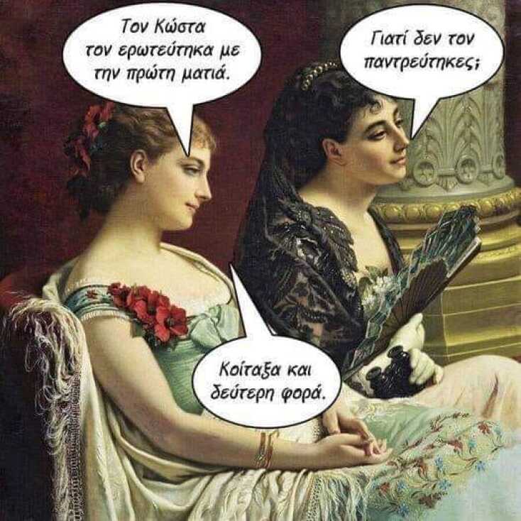 Αστεία memes, ατάκες, YOLO βίντεο, viral, αστεία video στο TikTok που ανέβηκαν στο διαδίκτυο και μας έκαναν να γελάσουμε.