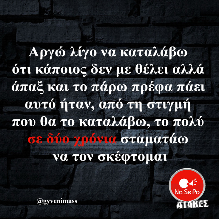 Αστεία memes, ατάκες, YOLO βίντεο, viral, αστεία video στο TikTok που ανέβηκαν στο διαδίκτυο και μας έκαναν να γελάσουμε.