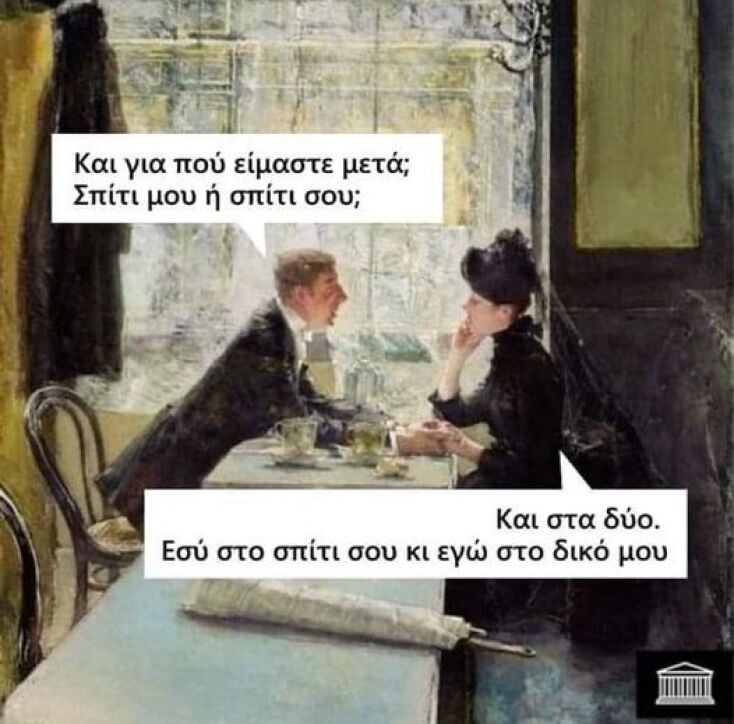 Αστεία memes, ατάκες, YOLO βίντεο, viral, αστεία video στο TikTok που ανέβηκαν στο διαδίκτυο και μας έκαναν να γελάσουμε.