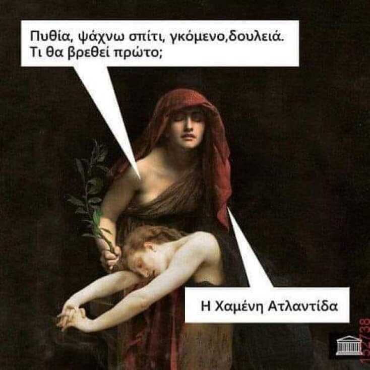 Αστεία memes, ατάκες, YOLO βίντεο, viral, αστεία video στο TikTok που ανέβηκαν στο διαδίκτυο και μας έκαναν να γελάσουμε.
