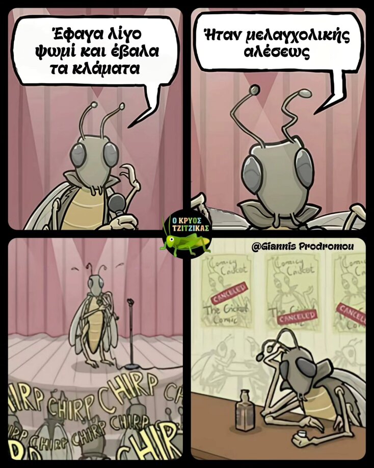 Αστεία memes, ατάκες, YOLO βίντεο, viral, αστεία video στο TikTok που ανέβηκαν στο διαδίκτυο και μας έκαναν να γελάσουμε.