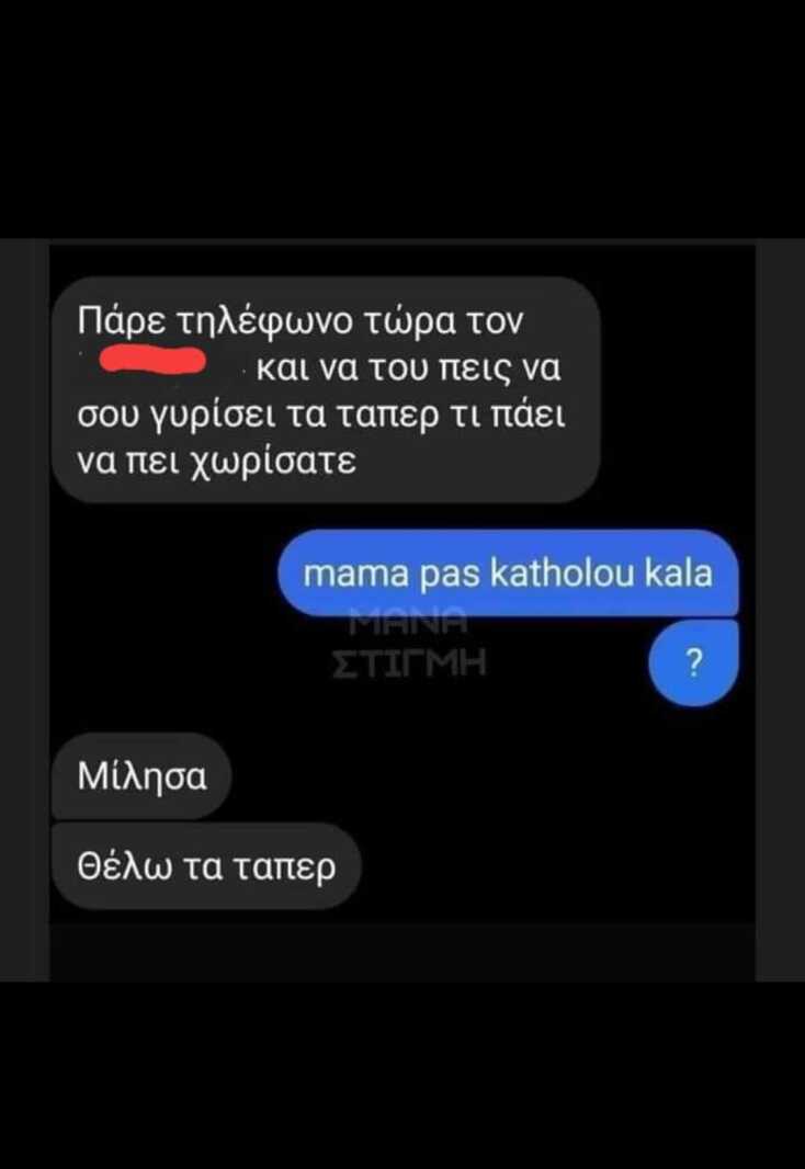 Αστεία memes, ατάκες, YOLO βίντεο, viral, αστεία video στο TikTok που ανέβηκαν στο διαδίκτυο και μας έκαναν να γελάσουμε.