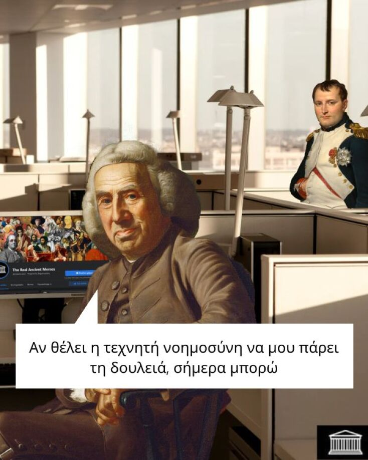 Αστεία memes, ατάκες, YOLO βίντεο, viral, αστεία video στο TikTok που ανέβηκαν στο διαδίκτυο και μας έκαναν να γελάσουμε.