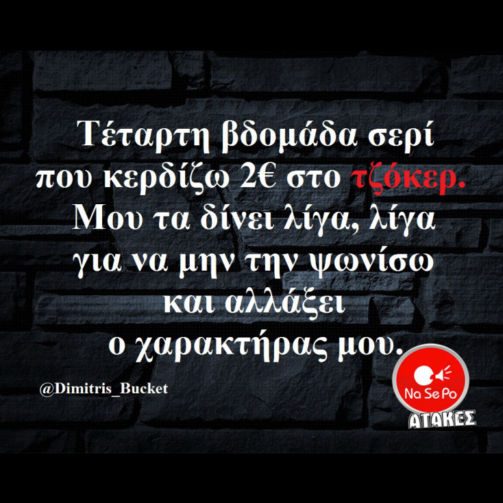 Αστεία memes, ατάκες, YOLO βίντεο, viral, αστεία video στο TikTok που ανέβηκαν στο διαδίκτυο και μας έκαναν να γελάσουμε.