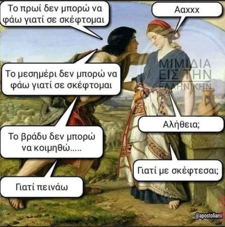 Αστεία memes, ατάκες, YOLO βίντεο, viral, αστεία video στο TikTok που ανέβηκαν στο διαδίκτυο και μας έκαναν να γελάσουμε.