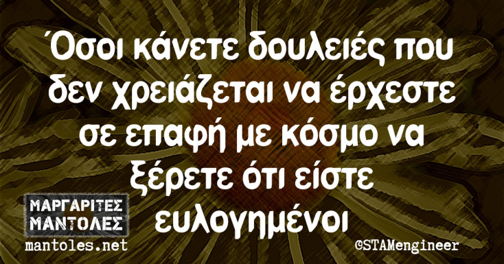 Αστεία memes, ατάκες, YOLO βίντεο, viral, αστεία video στο TikTok που ανέβηκαν στο διαδίκτυο και μας έκαναν να γελάσουμε.