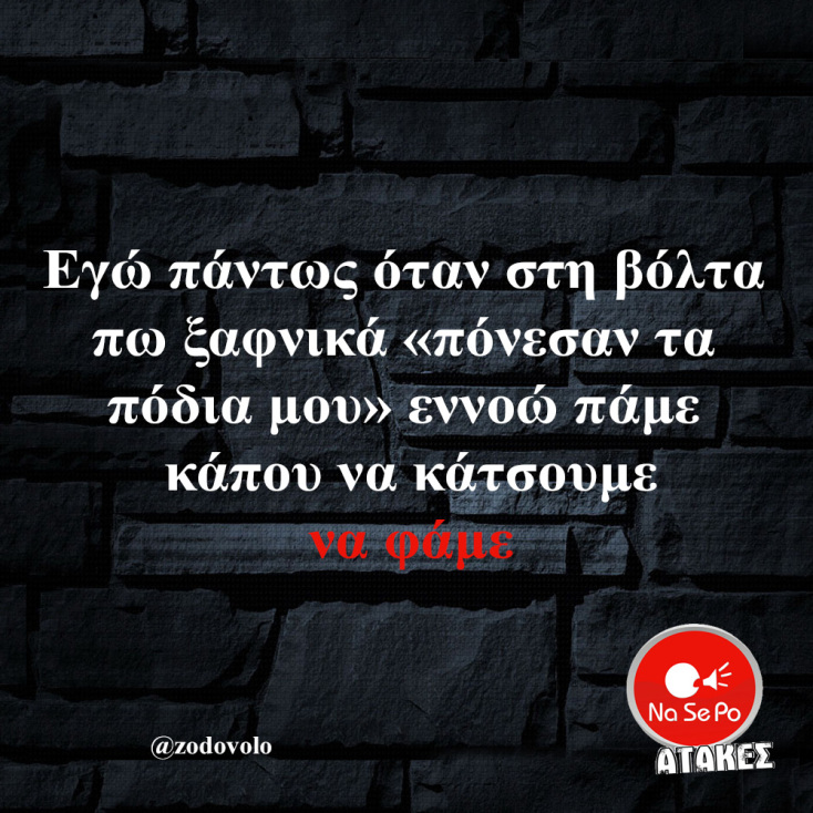 Αστεία memes, ατάκες, YOLO βίντεο, viral, αστεία video στο TikTok που ανέβηκαν στο διαδίκτυο και μας έκαναν να γελάσουμε.