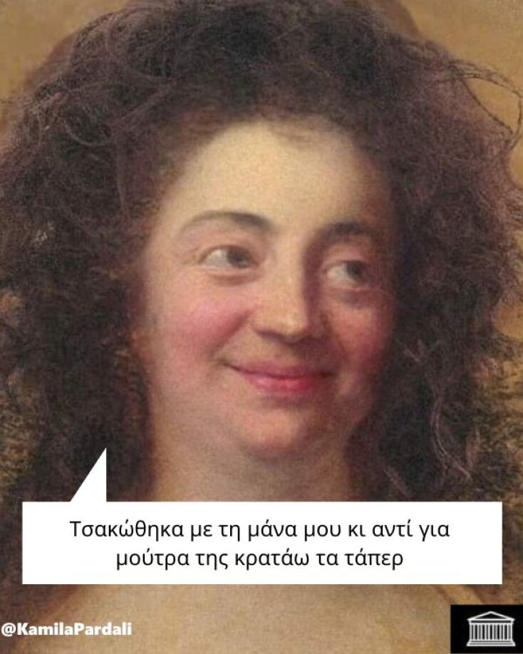 Αστεία memes, ατάκες, YOLO βίντεο, viral, αστεία video στο TikTok που ανέβηκαν στο διαδίκτυο και μας έκαναν να γελάσουμε.