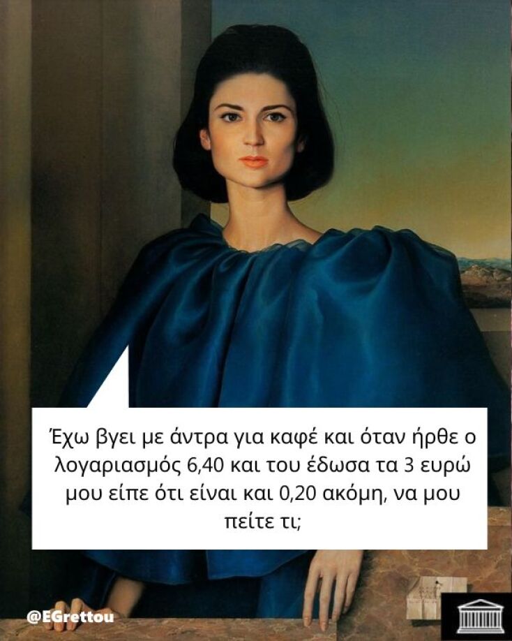 Αστεία memes, ατάκες, YOLO βίντεο, viral, αστεία video στο TikTok που ανέβηκαν στο διαδίκτυο και μας έκαναν να γελάσουμε.