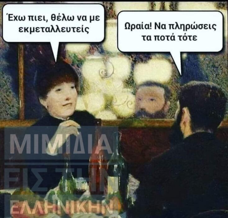 Αστεία memes, ατάκες, YOLO βίντεο, viral, αστεία video στο TikTok που ανέβηκαν στο διαδίκτυο και μας έκαναν να γελάσουμε.