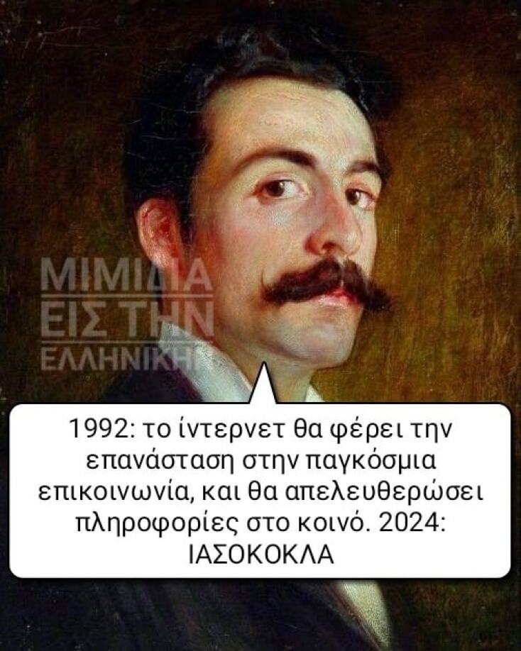 Αστεία memes, ατάκες, YOLO βίντεο, viral, αστεία video στο TikTok που ανέβηκαν στο διαδίκτυο και μας έκαναν να γελάσουμε.
