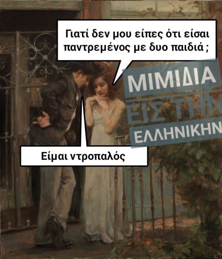 Αστεία memes, ατάκες, YOLO βίντεο, viral, αστεία video στο TikTok που ανέβηκαν στο διαδίκτυο και μας έκαναν να γελάσουμε.