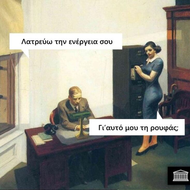 Αστεία memes, ατάκες, YOLO βίντεο, viral, αστεία video στο TikTok που ανέβηκαν στο διαδίκτυο και μας έκαναν να γελάσουμε.