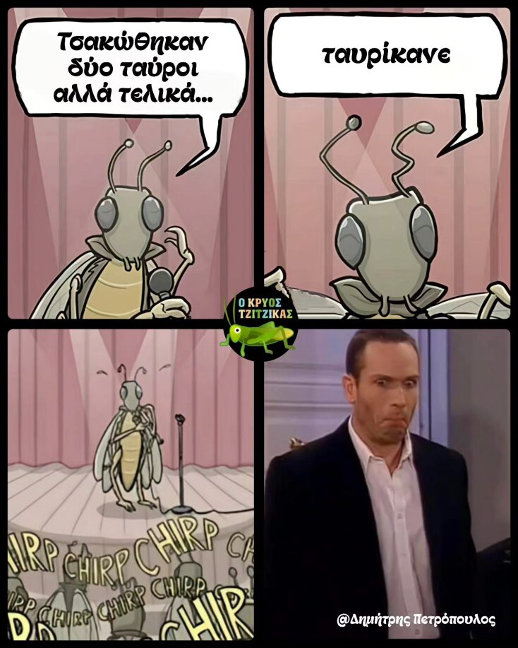 Αστεία memes, ατάκες, YOLO βίντεο, viral, αστεία video στο TikTok που ανέβηκαν στο διαδίκτυο και μας έκαναν να γελάσουμε.