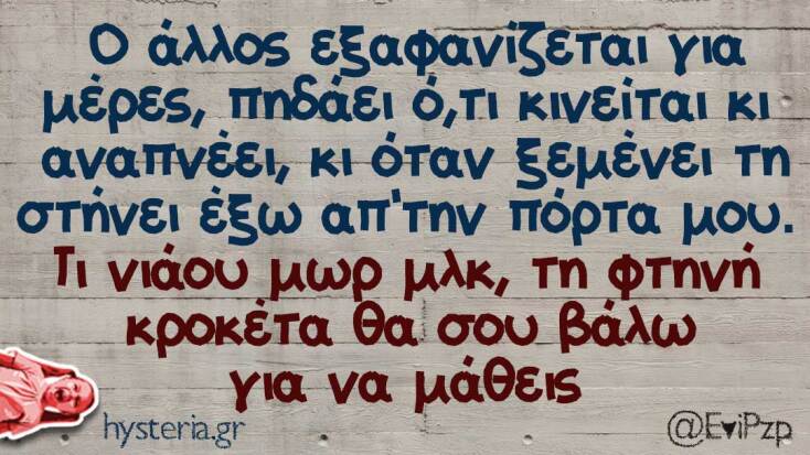 Αστεία memes, ατάκες, YOLO βίντεο, viral, αστεία video στο TikTok που ανέβηκαν στο διαδίκτυο και μας έκαναν να γελάσουμε.