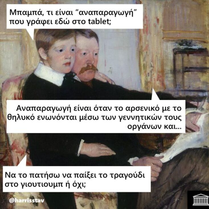 Αστεία memes, ατάκες, YOLO βίντεο, viral, αστεία video στο TikTok που ανέβηκαν στο διαδίκτυο και μας έκαναν να γελάσουμε.