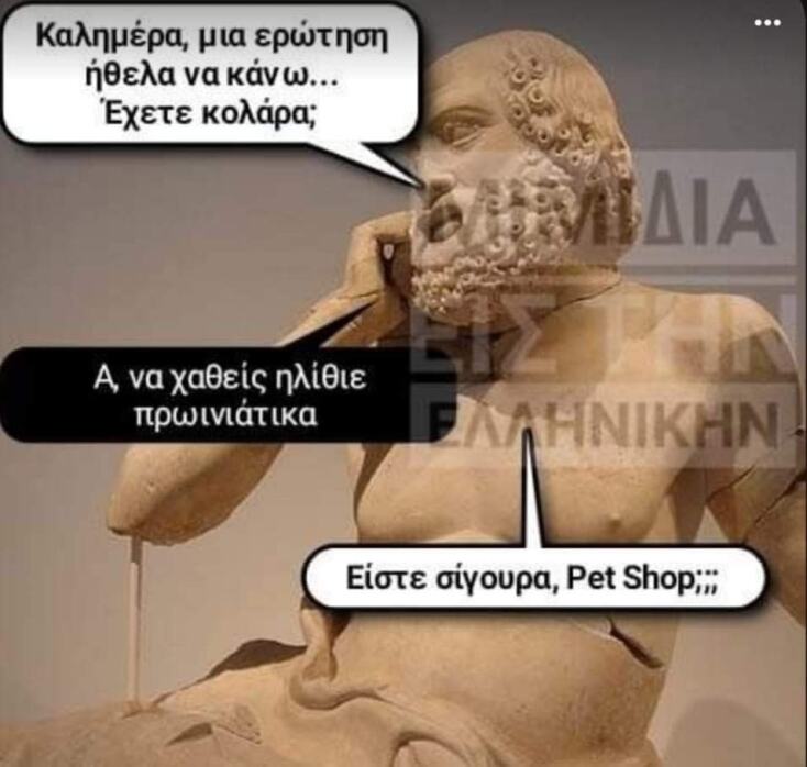 Αστεία memes, ατάκες, YOLO βίντεο, viral, αστεία video στο TikTok που ανέβηκαν στο διαδίκτυο και μας έκαναν να γελάσουμε.