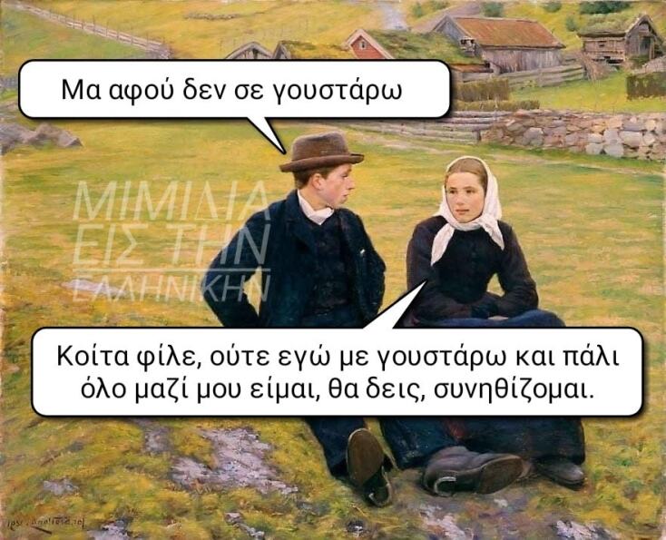 Αστεία memes, ατάκες, YOLO βίντεο, viral, αστεία video στο TikTok που ανέβηκαν στο διαδίκτυο και μας έκαναν να γελάσουμε.