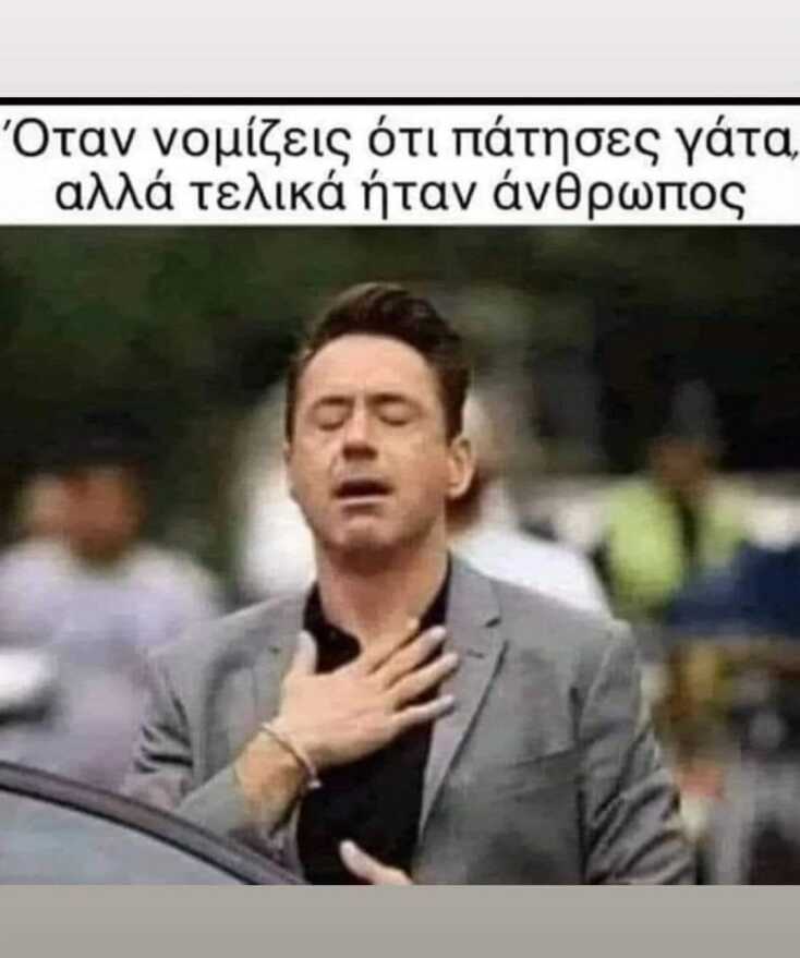 Αστεία memes, ατάκες, YOLO βίντεο, viral, αστεία video στο TikTok που ανέβηκαν στο διαδίκτυο και μας έκαναν να γελάσουμε.