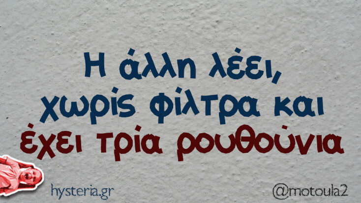 Αστεία memes, ατάκες, YOLO βίντεο, viral, αστεία video στο TikTok που ανέβηκαν στο διαδίκτυο και μας έκαναν να γελάσουμε.