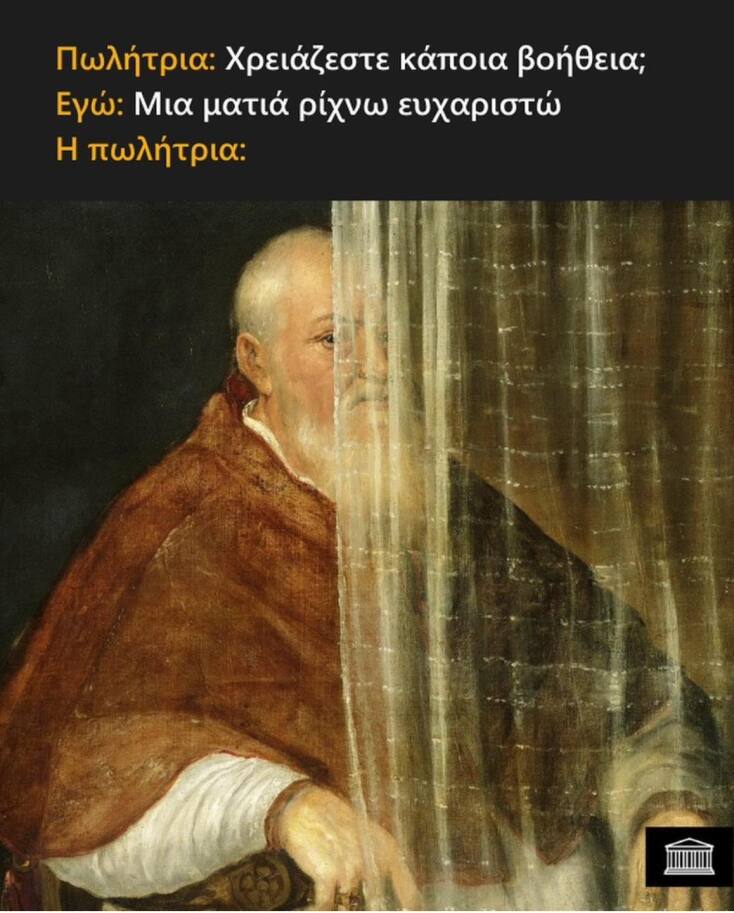 Αστεία memes, ατάκες, YOLO βίντεο, viral, αστεία video στο TikTok που ανέβηκαν στο διαδίκτυο και μας έκαναν να γελάσουμε.