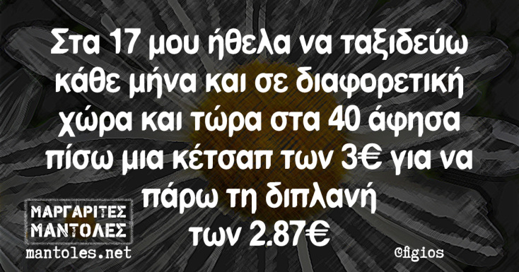 Αστεία memes, ατάκες, YOLO βίντεο, viral, αστεία video στο TikTok που ανέβηκαν στο διαδίκτυο και μας έκαναν να γελάσουμε.