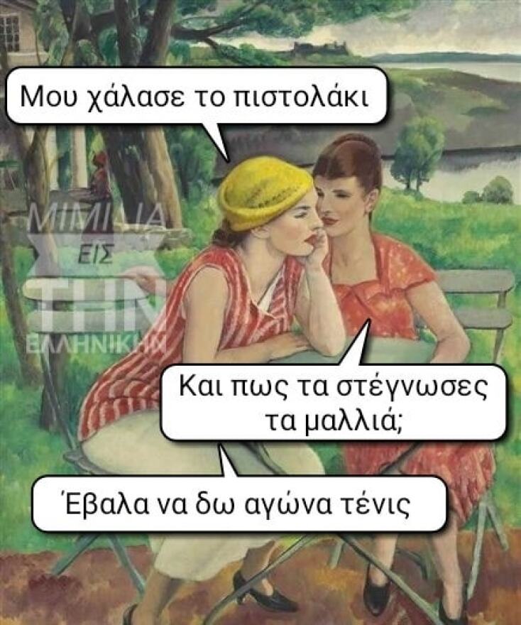 Αστεία memes, ατάκες, YOLO βίντεο, viral, αστεία video στο TikTok που ανέβηκαν στο διαδίκτυο και μας έκαναν να γελάσουμε.