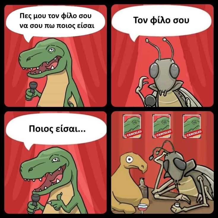 Αστεία memes, ατάκες, YOLO βίντεο, viral, αστεία video στο TikTok που ανέβηκαν στο διαδίκτυο και μας έκαναν να γελάσουμε.