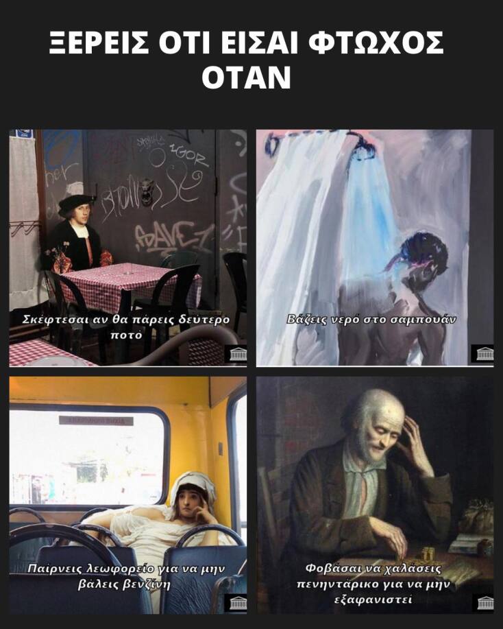 Αστεία memes, ατάκες, YOLO βίντεο, viral, αστεία video στο TikTok που ανέβηκαν στο διαδίκτυο και μας έκαναν να γελάσουμε.