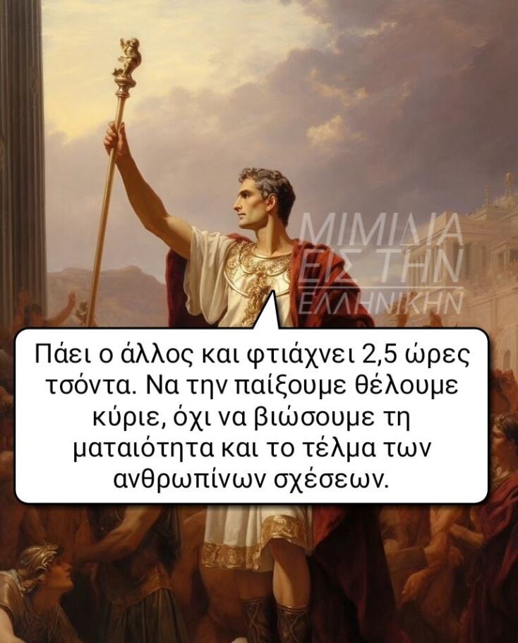 Αστεία memes, ατάκες, YOLO βίντεο, viral, αστεία video στο TikTok που ανέβηκαν στο διαδίκτυο και μας έκαναν να γελάσουμε.