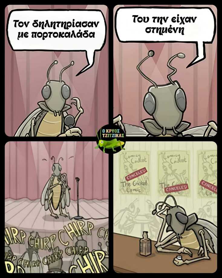 Αστεία memes, ατάκες, YOLO βίντεο, viral, αστεία video στο TikTok που ανέβηκαν στο διαδίκτυο και μας έκαναν να γελάσουμε.