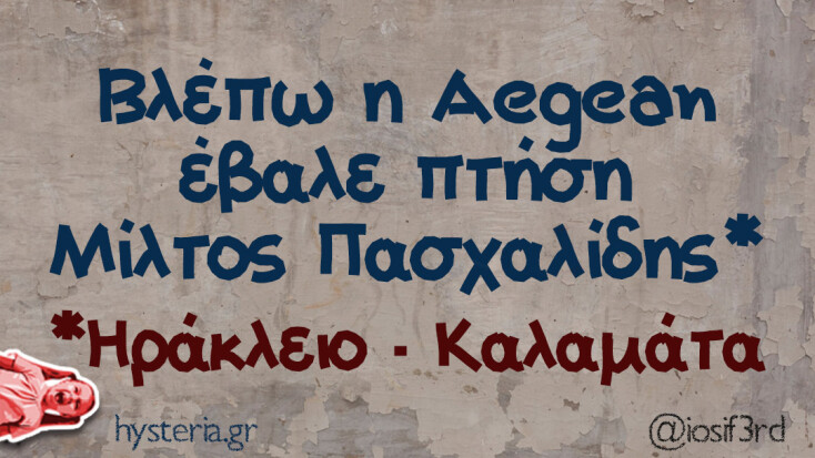 Αστεία memes, ατάκες, YOLO βίντεο, viral, αστεία video στο TikTok που ανέβηκαν στο διαδίκτυο και μας έκαναν να γελάσουμε.