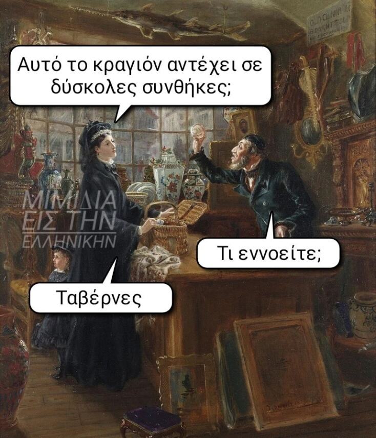 Αστεία memes, ατάκες, YOLO βίντεο, viral, αστεία video στο TikTok που ανέβηκαν στο διαδίκτυο και μας έκαναν να γελάσουμε.