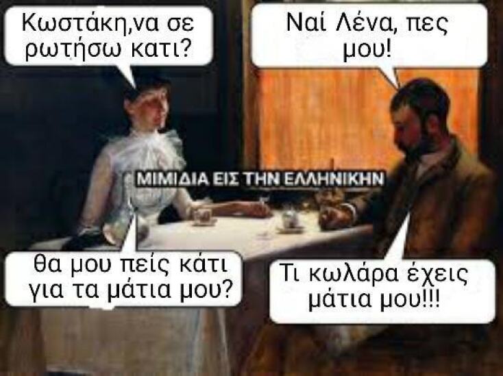 Αστεία memes, ατάκες, YOLO βίντεο, viral, αστεία video στο TikTok που ανέβηκαν στο διαδίκτυο και μας έκαναν να γελάσουμε.